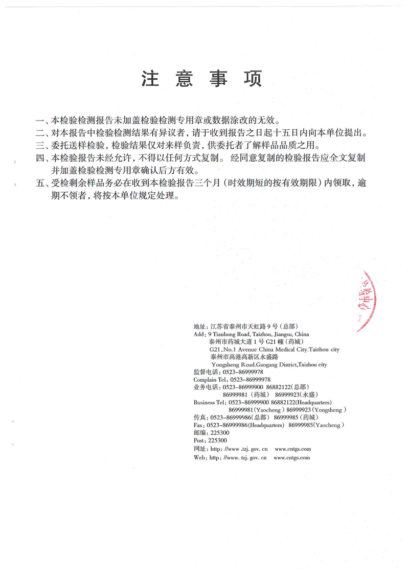 粉碎格柵三方認證